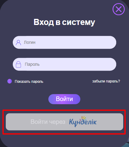 Күнделік