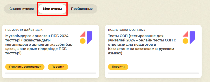 Как подготовиться к процедуре тестирования по повышению квалификации ...