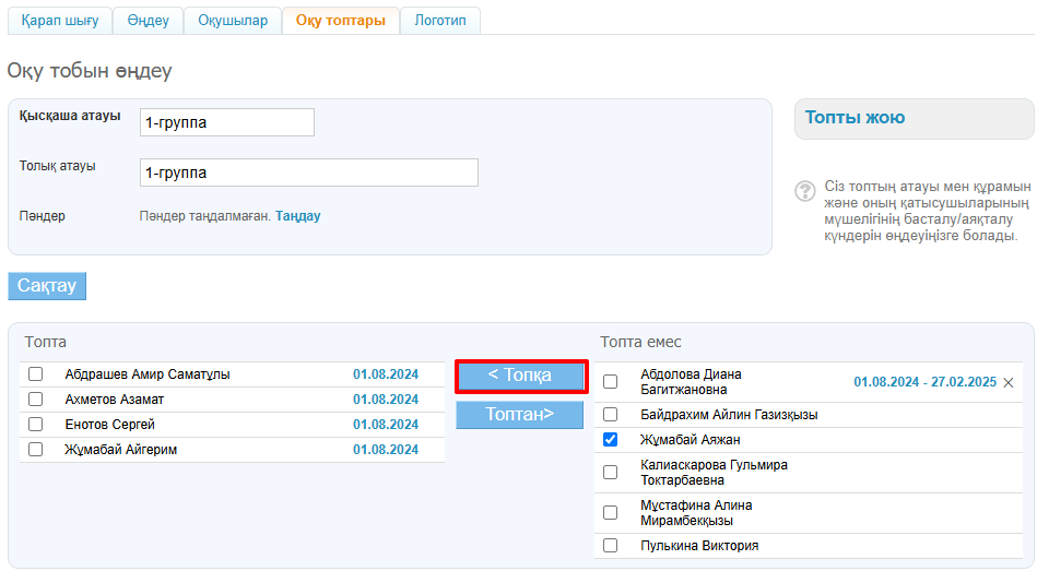Ханты-Манси автономиялық округінің Сургут қаласындағы топтық секс