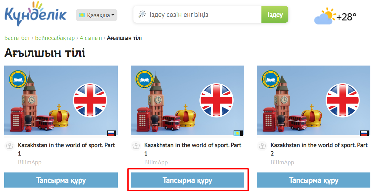 ВКонтакте желісіндегі эротика