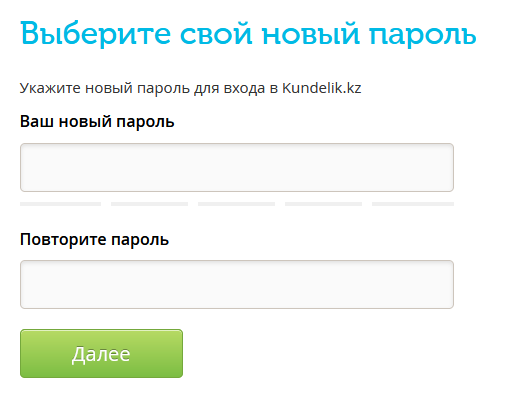 Кундалик логин. Login.kundalik.com. Забыли пароль форма. Логин и пароль для входа в кунделик.